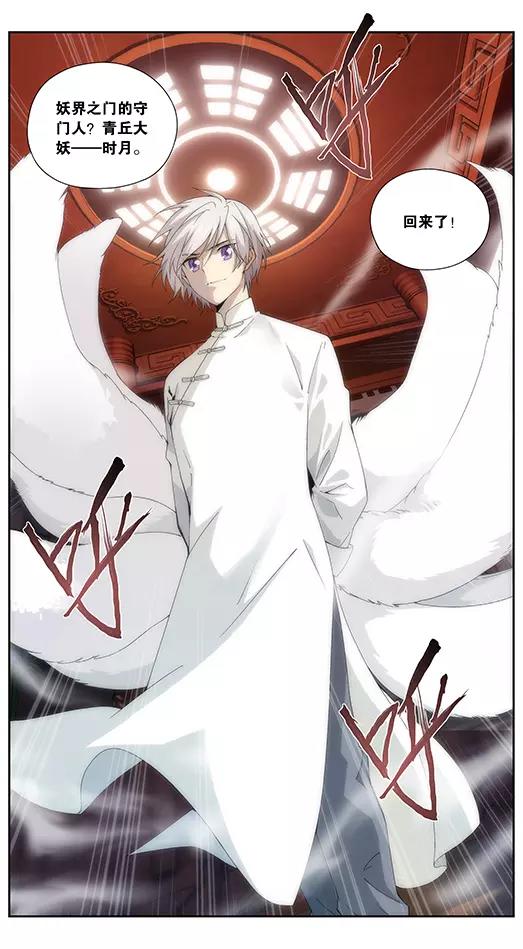 第3话 回忆的残片16
