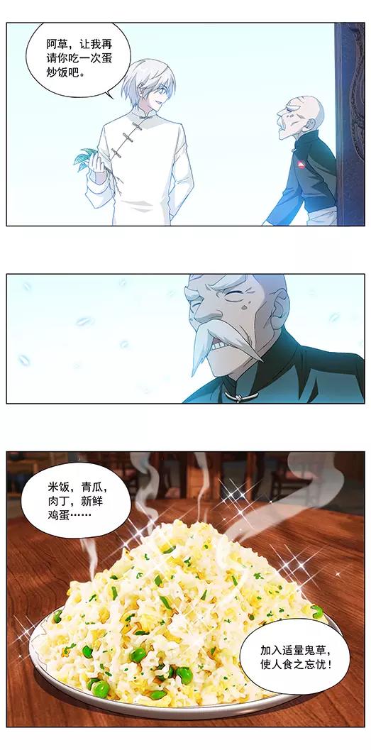 第3话 回忆的残片13