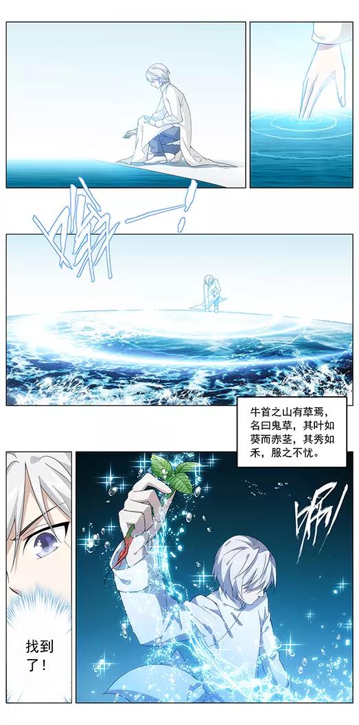 第3话 回忆的残片12