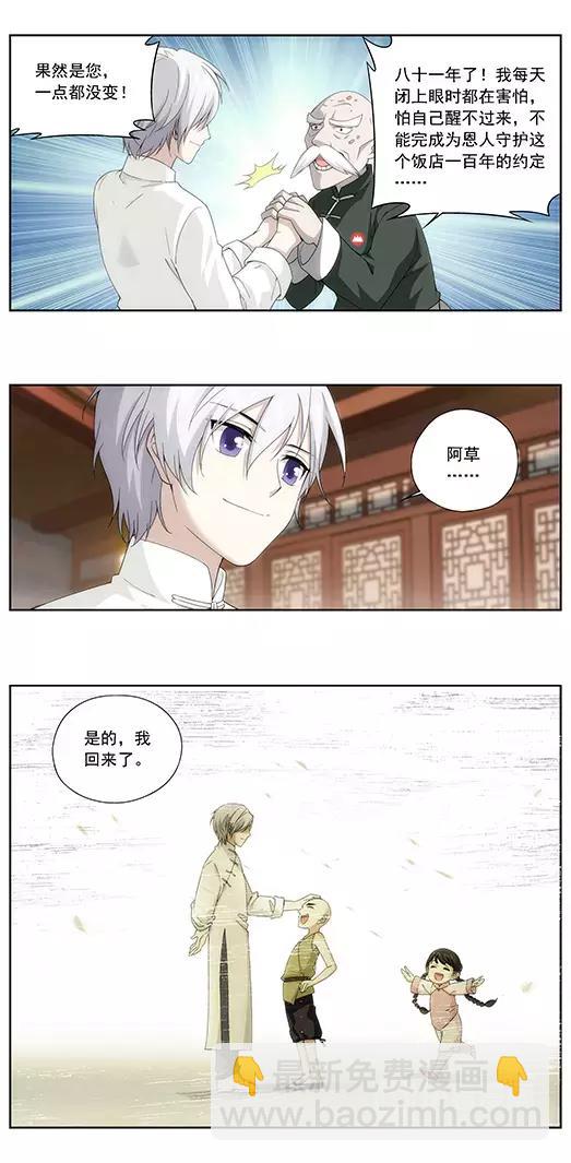 第3话 回忆的残片15