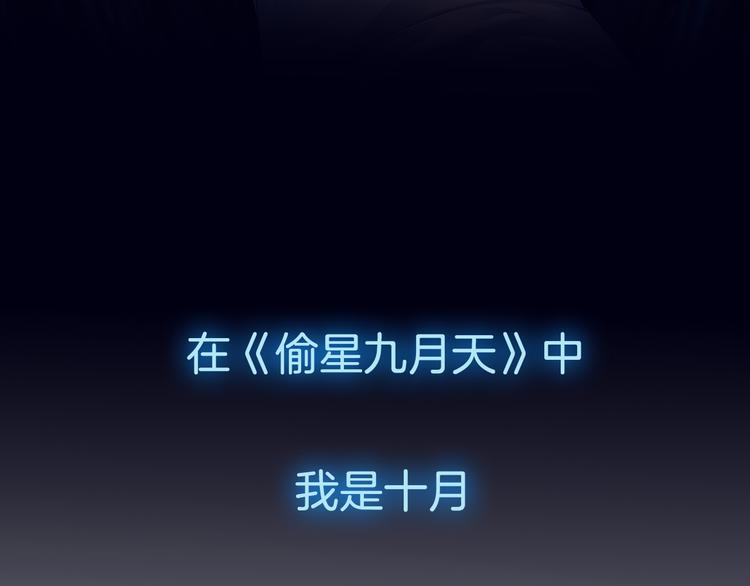 序章 玖月时月的十世情5