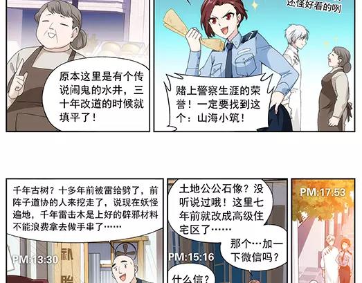 第1话 苏醒65