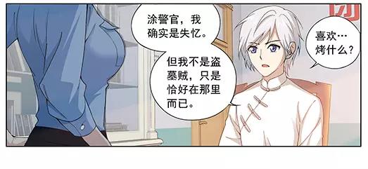 第1话 苏醒54