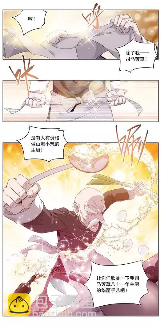 第2话 蛋炒饭11