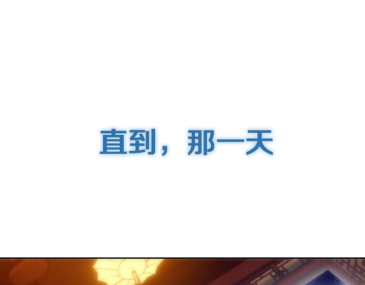 序章 玖月时月的十世情31