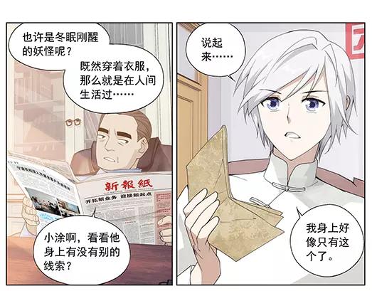 第1话 苏醒58