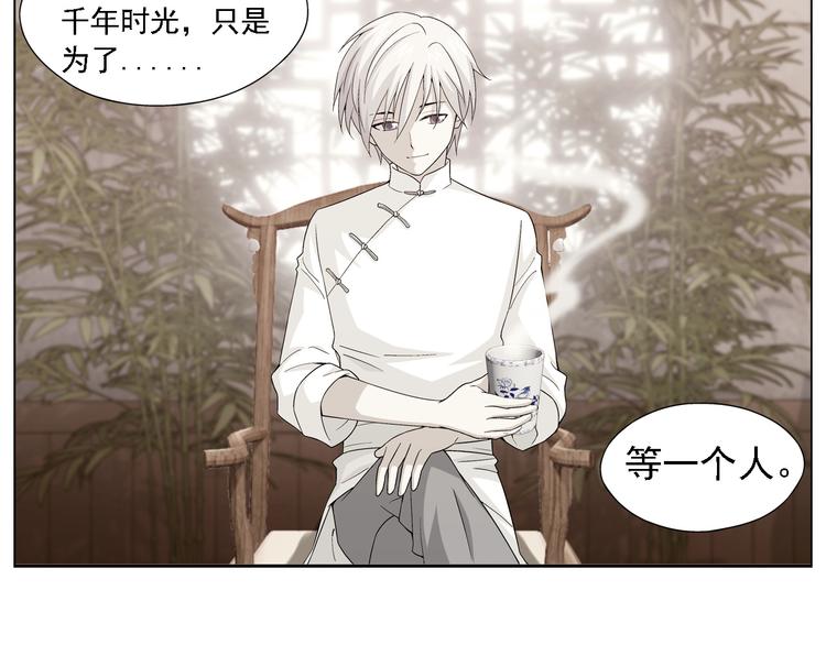 序章 玖月时月的十世情14