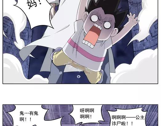 第1话 苏醒50