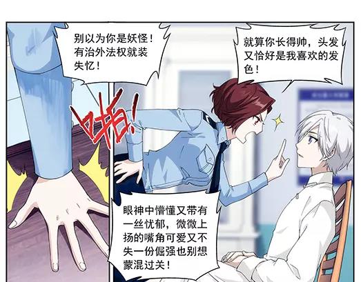 第1话 苏醒55