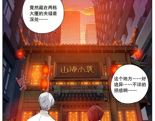 第1话 苏醒68