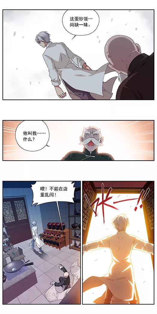 第3话 回忆的残片8