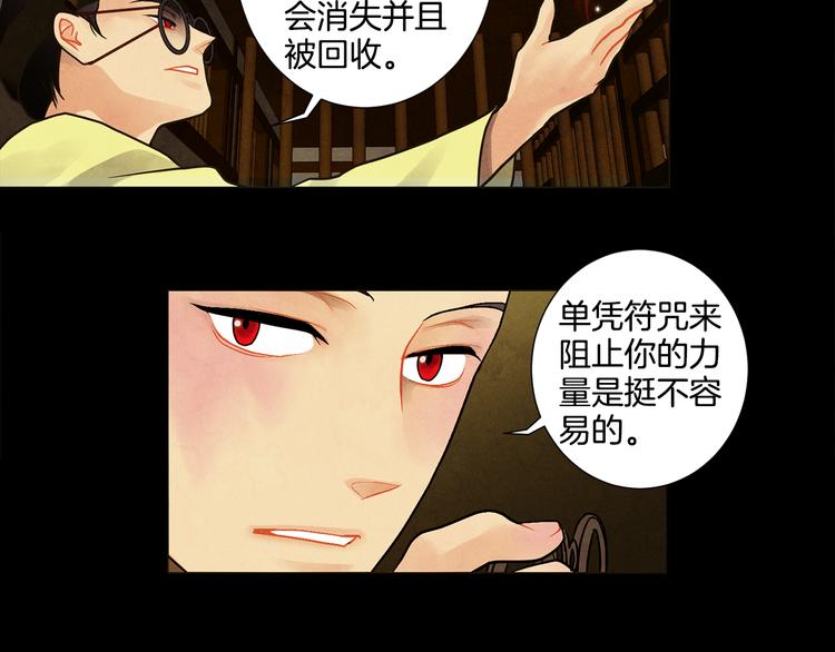 第7话 失踪的妹妹28