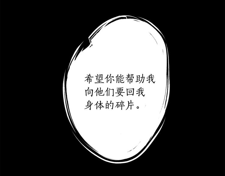 第1话 竟敢戏弄我们28