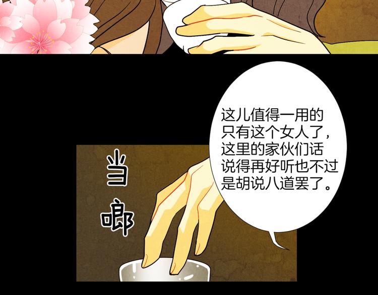 第5话 诡异商人61