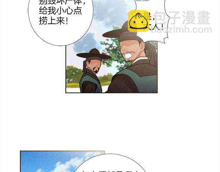 第6话 毒手60