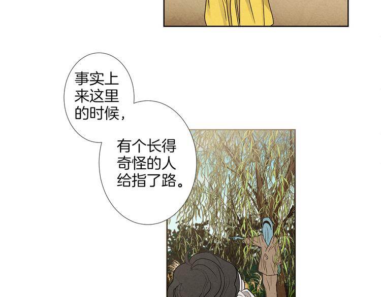 第6话 毒手54