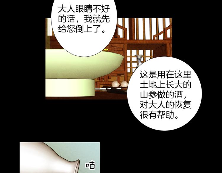 第5话 诡异商人56