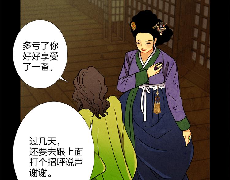 第6话 毒手26