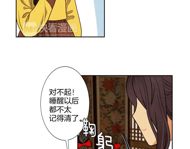 第3话 惊人过往86