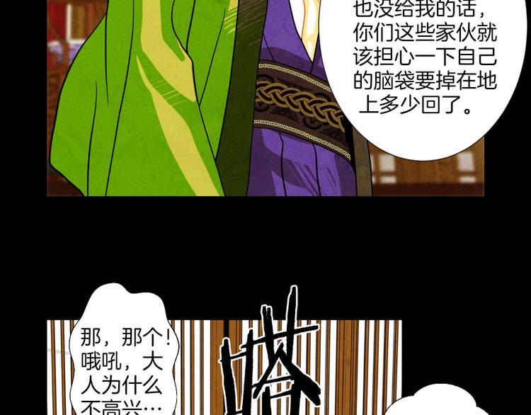 第5话 诡异商人65