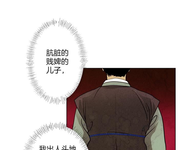 第5话 诡异商人31