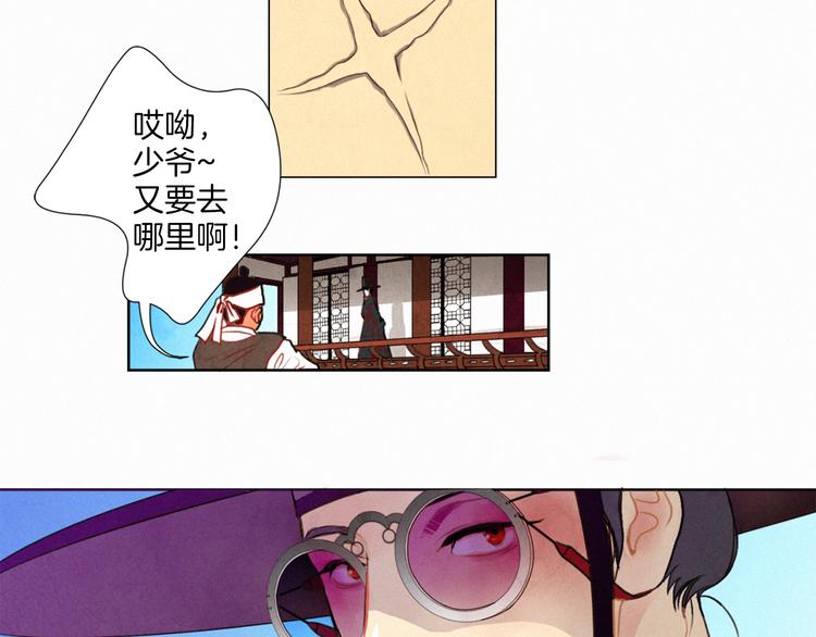 第1话 竟敢戏弄我们68