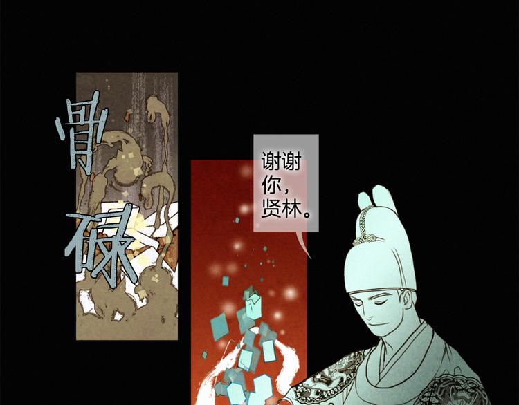 第1话 竟敢戏弄我们58