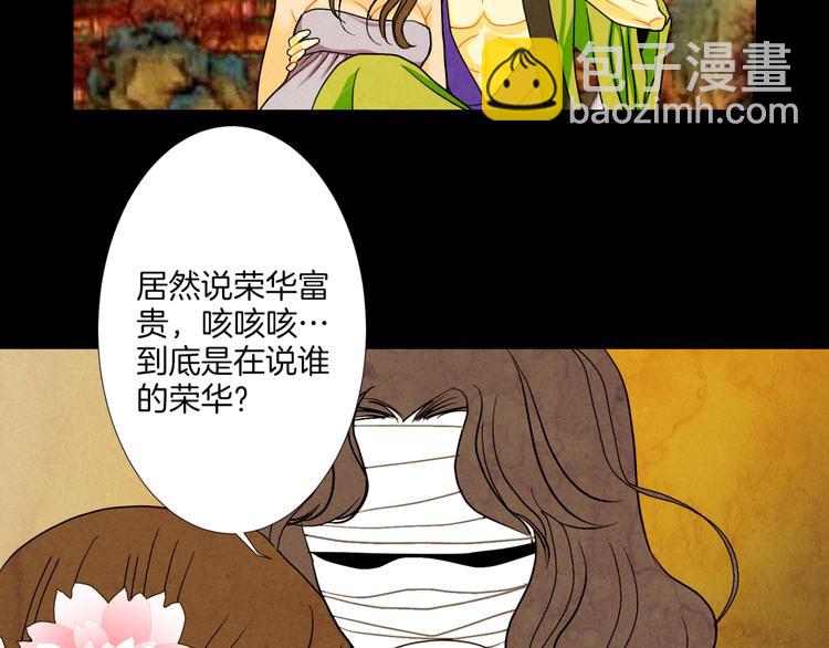 第5话 诡异商人60