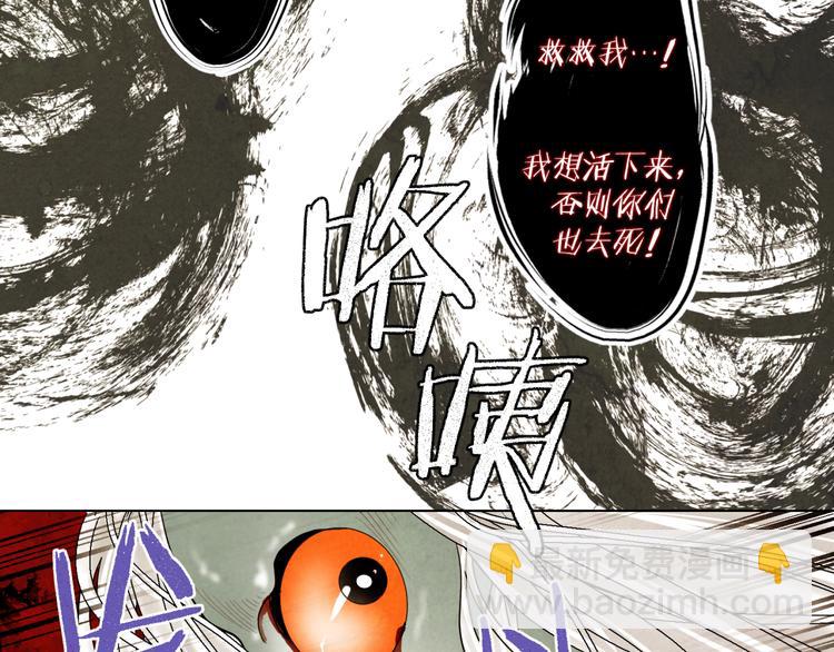 第5话 诡异商人23