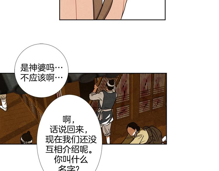 第4话 邪恶的东西54