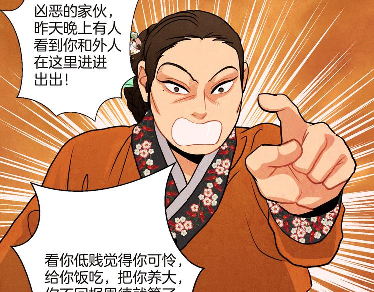 第4话 邪恶的东西14