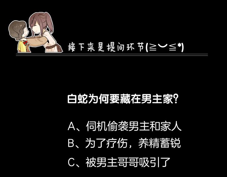 第4话 邪恶的东西76
