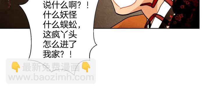 第4话 邪恶的东西38