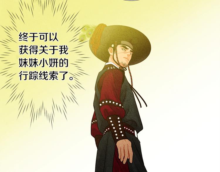 第7话 失踪的妹妹18