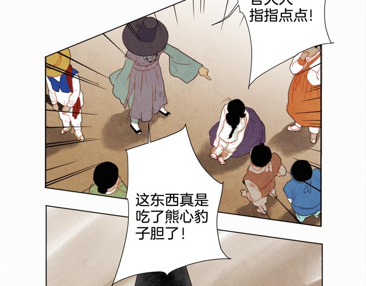 第1话 竟敢戏弄我们94