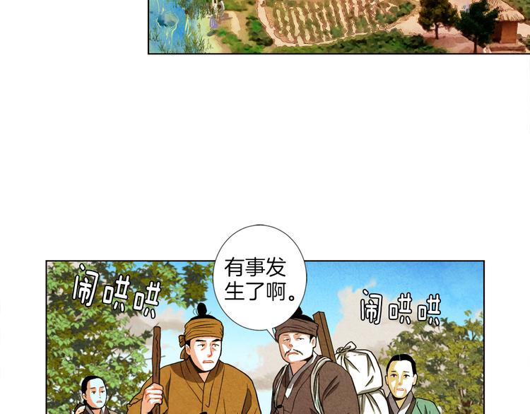 第6话 毒手39