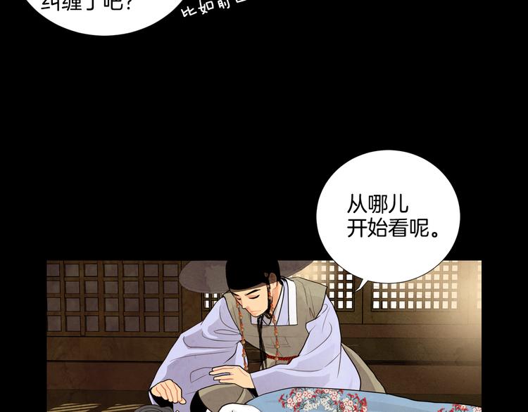 第3话 惊人过往60
