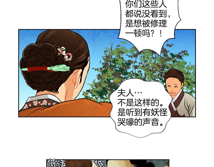 第4话 邪恶的东西4