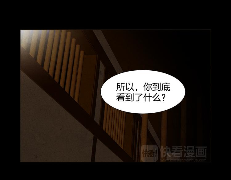 第7话 失踪的妹妹29