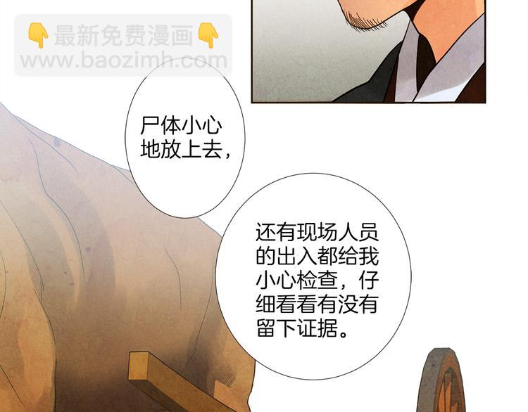 第6话 毒手66