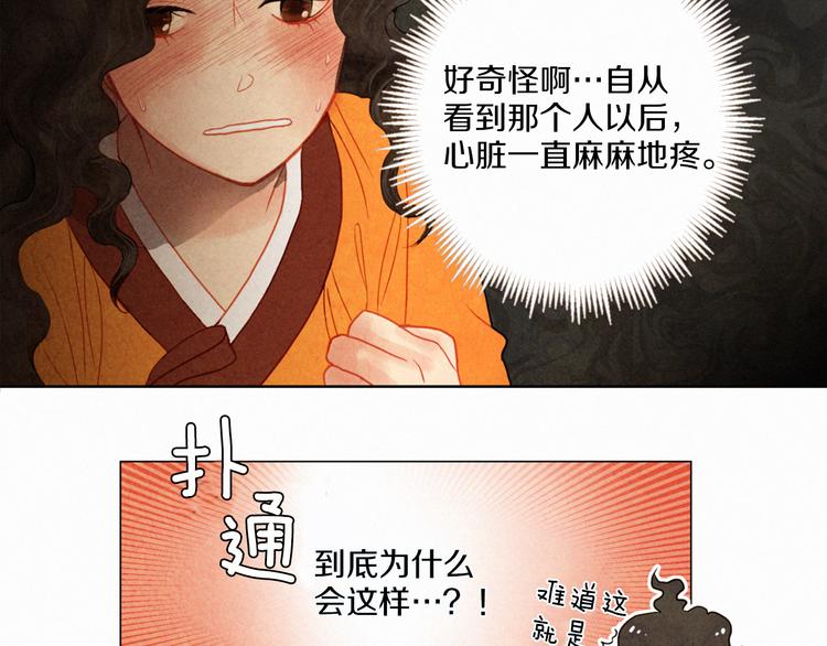 第2话 不幸少女29