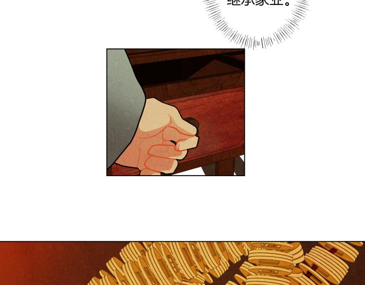 第5话 诡异商人33