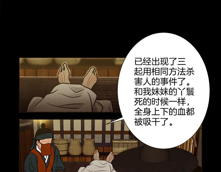 第7话 失踪的妹妹51