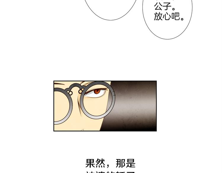 第2话 不幸少女33