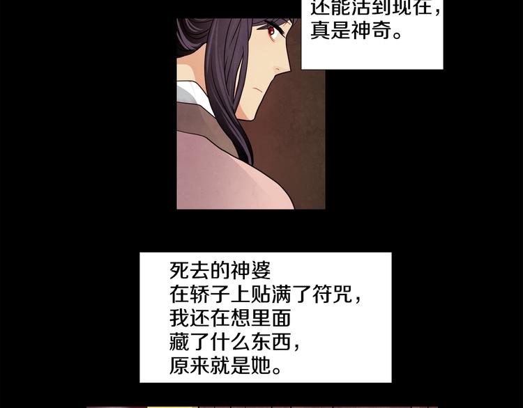 第3话 惊人过往32