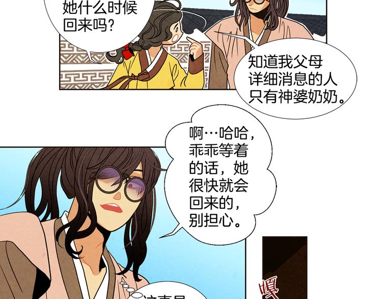 第4话 邪恶的东西67