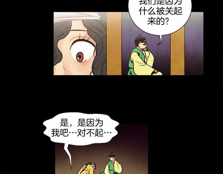 第7话 失踪的妹妹25