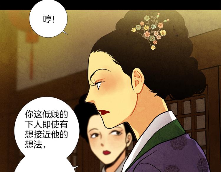 第6话 毒手30