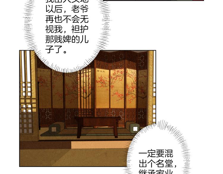 第5话 诡异商人32