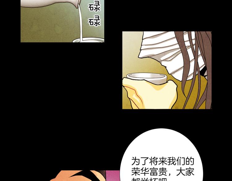 第5话 诡异商人57